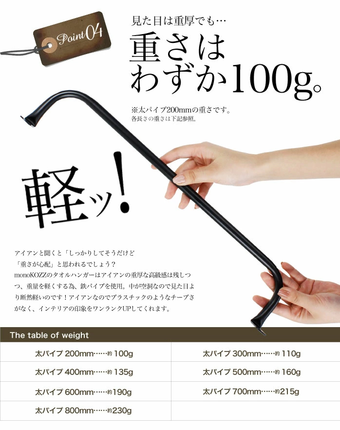 軽いアイアン！タオルハンガー太パイプ800mm 】アイアンタオルハンガー