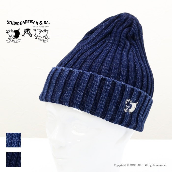 STUDIO D'ARTISAN（ステュディオ・ダ・ルチザン） インディゴニット