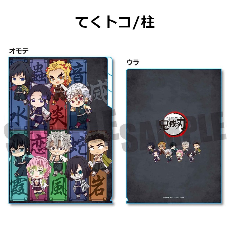クリアファイル 鬼滅の刃 クリアファイル3ポケット A4 鬼滅 きめつ