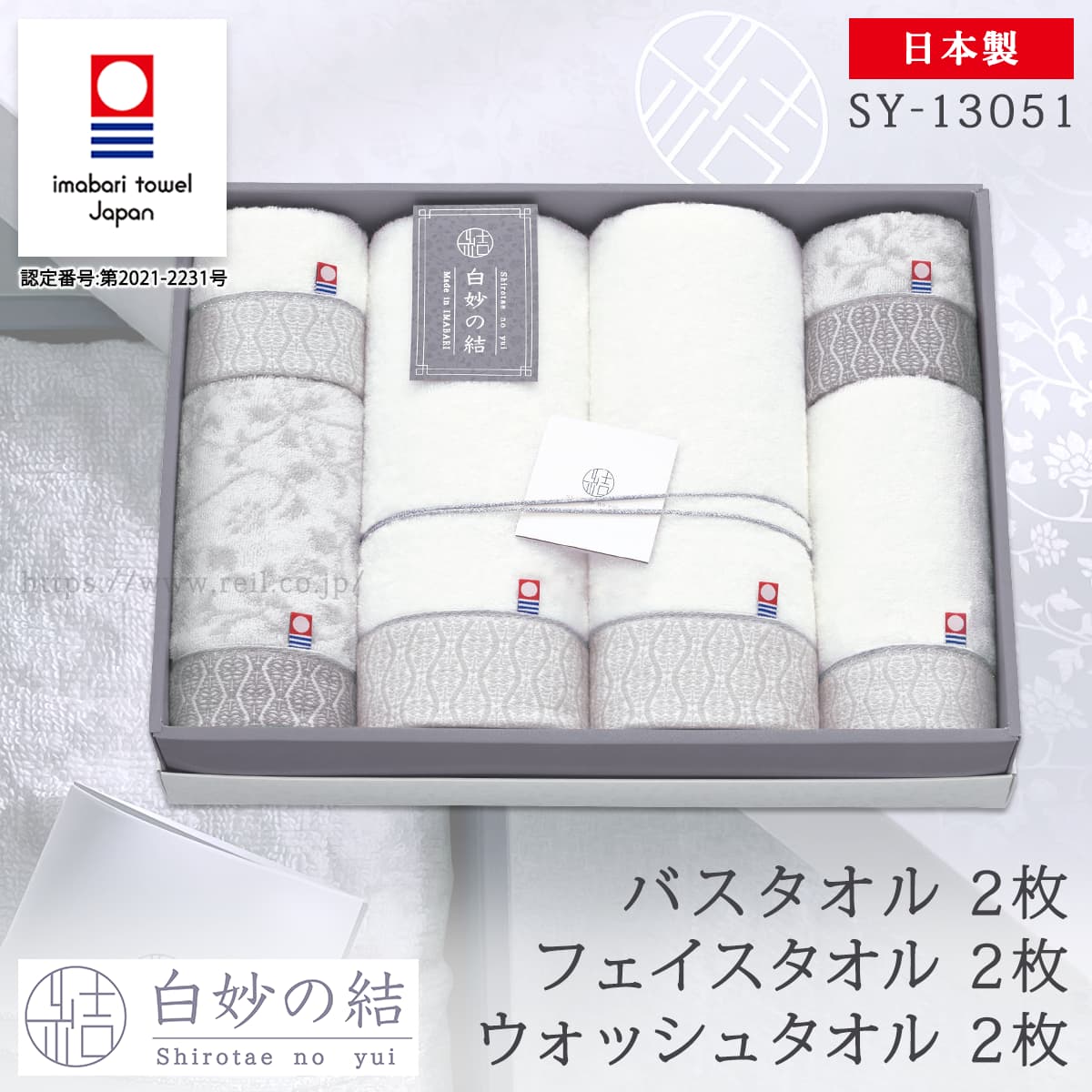 今治タオル（imabari towel） ギフト 上質 白 内祝い お中元 お歳暮