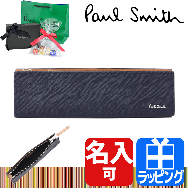 Paul Smith（ポール・スミス） 【名入れ】[在庫処分] ペンケース