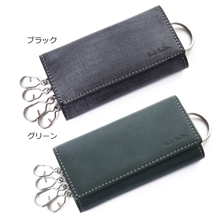 Paul Smith（ポール・スミス） 【名入れ】ポールスミス キーケース