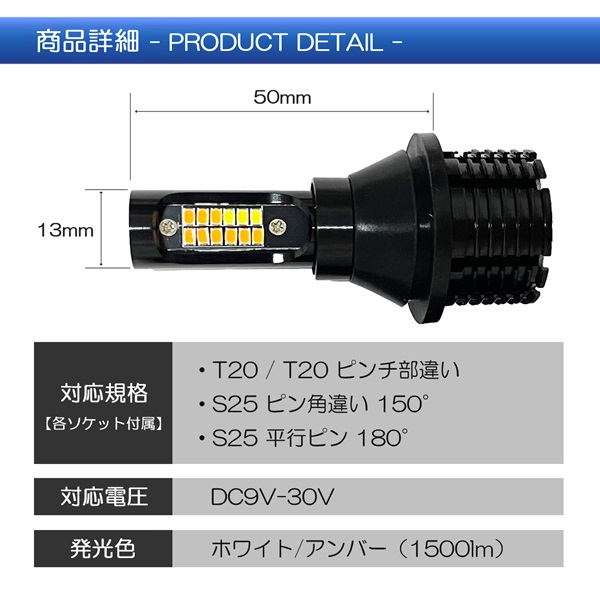 IPF ウィンカーバルブ ポジション ルーメン T20 ハイフラ防止 プラド
