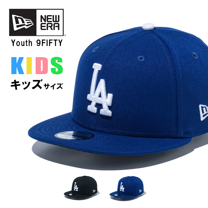 NEW ERA（ニューエラ） キャップ キッズ YOUTH 9FIFTY NYロゴ