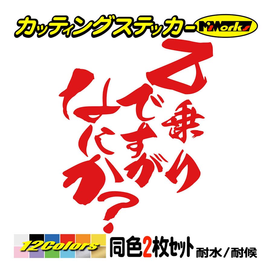 バイク ステッカー Z乗りですがなにか？(カワサキ KAWASAKI)(2枚1