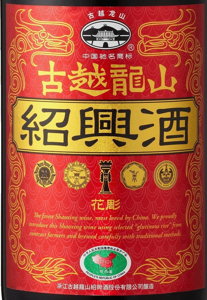 古越龍山 紹興酒 金龍 17度 1800ml/中国酒 永昌源 : 株式会社