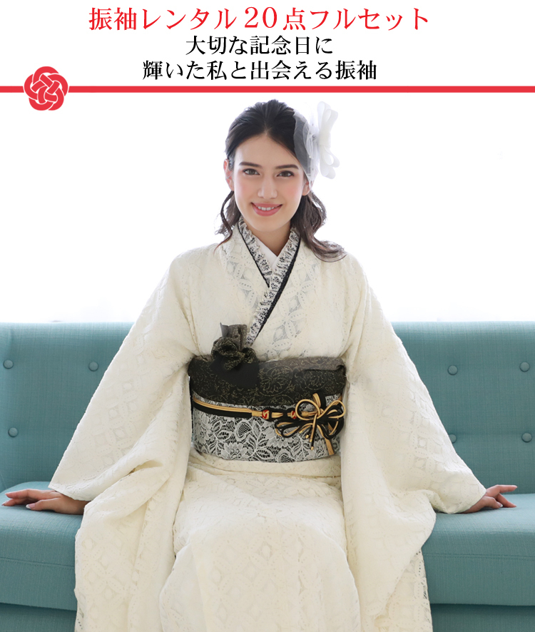 格安！ 振袖フルセット 8点 成人式 結婚式 前撮り 白 蝶々 絞り 低身長