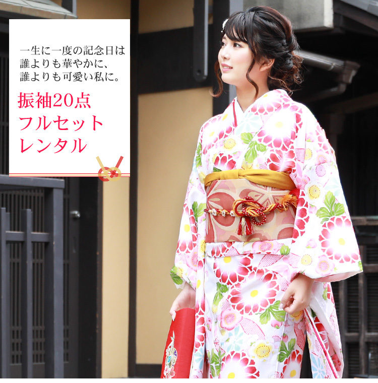 早い者勝ち】7月まで特別価格 振袖 セット 落款入り 2025年成人式まだ
