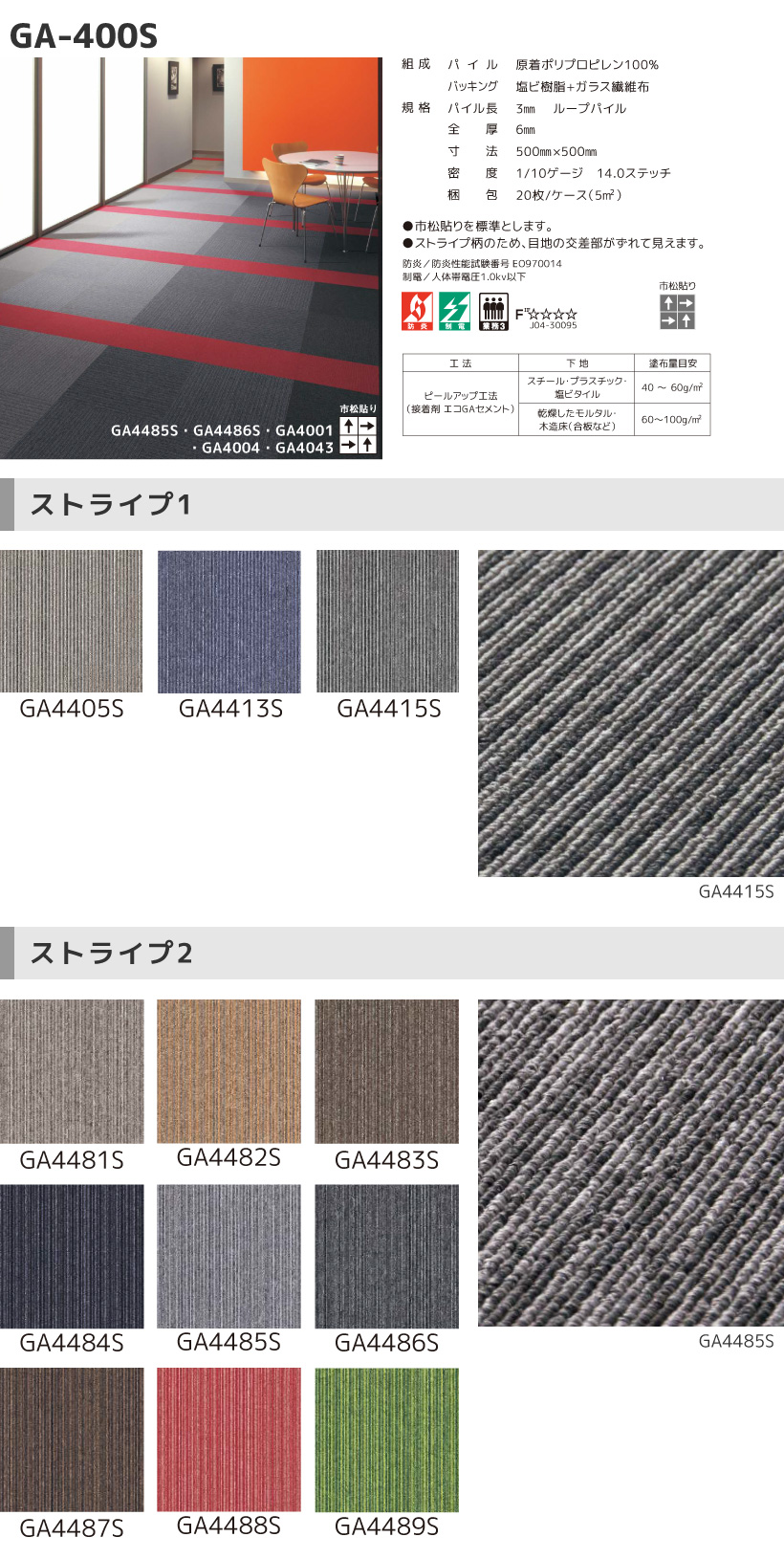 東リ（TOLI） タイルカーペット 50×50 GA-400 シリーズ 全51色 安い