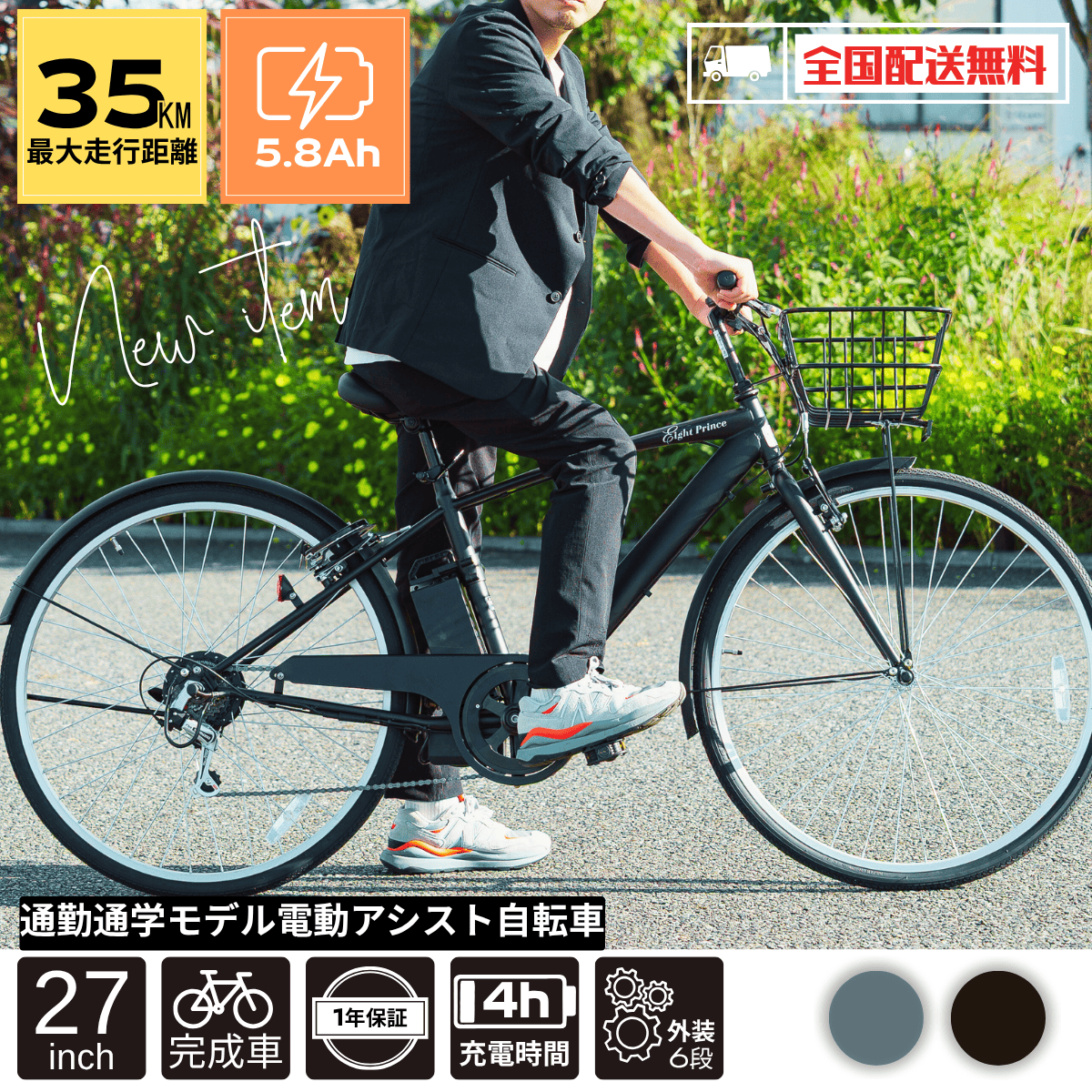 SUISUI 新生活応援5％OFF！クロスバイク 26インチ 電動アシスト自転車