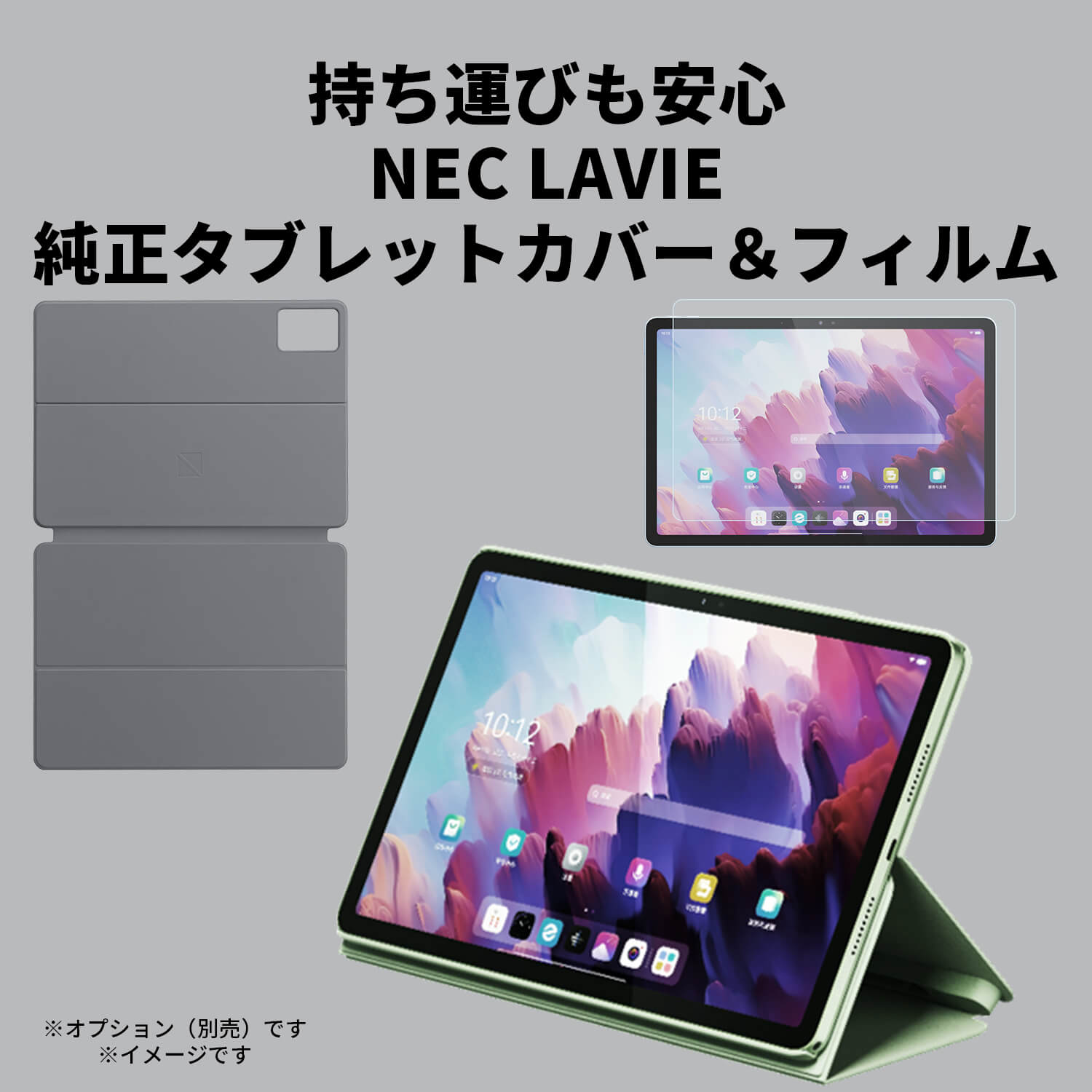 NEC 【公式】 NEC LAVIE 日本 メーカー タブレット Android 15