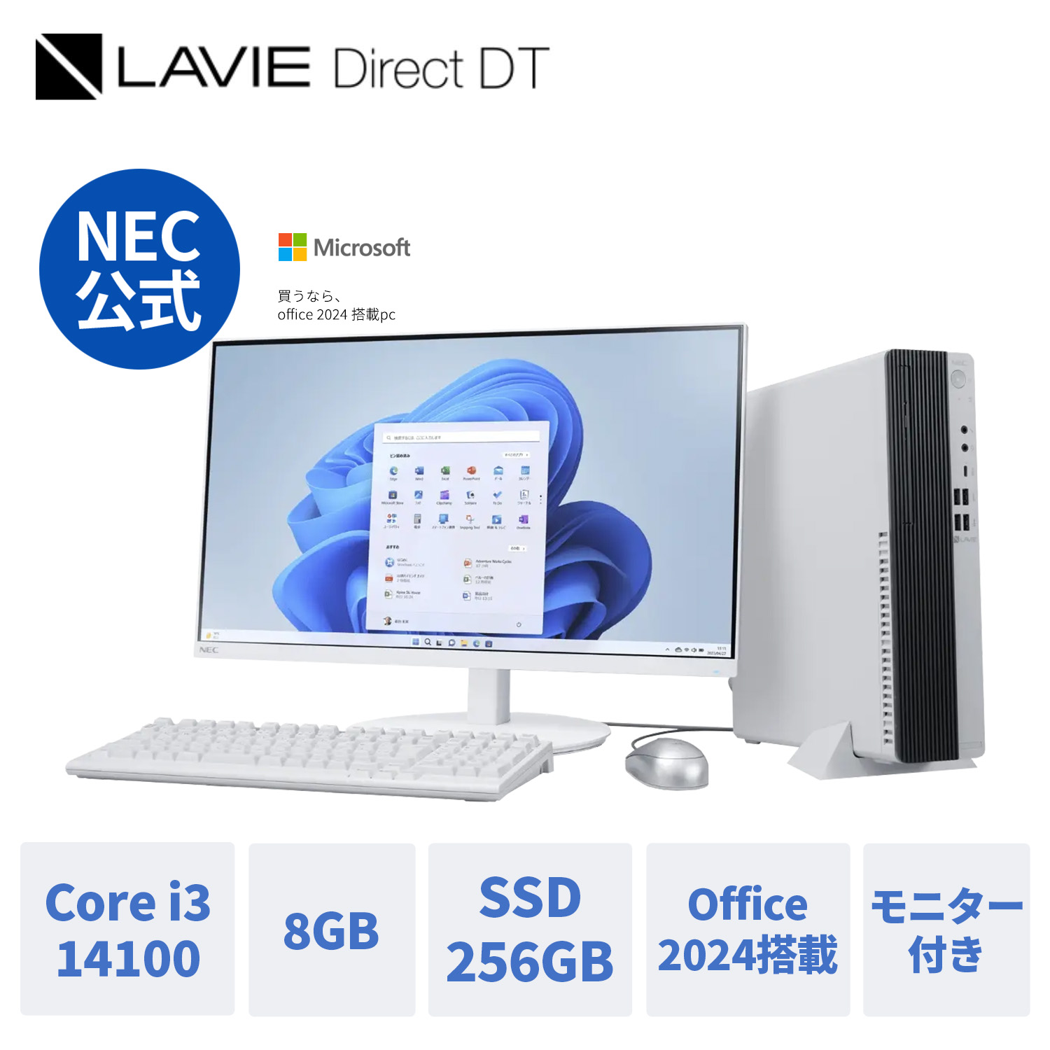 Windowsデスクトップ LAVIE Direct DA i3-7100U/8GB/128GB SSD LAVIE