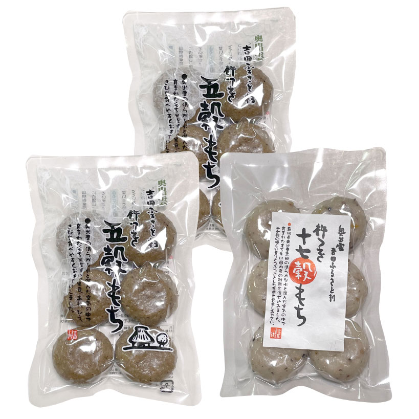 吉田ふるさと村 杵つき 五穀もち 十七穀もち 240g×3袋セット メール便