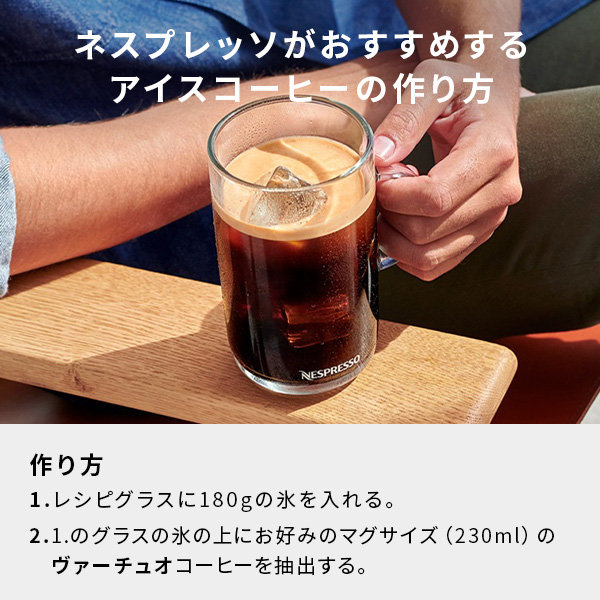 ネスプレッソ 公式 マグ6本セット（60カプセル）ヴァーチュオ (VERTUO