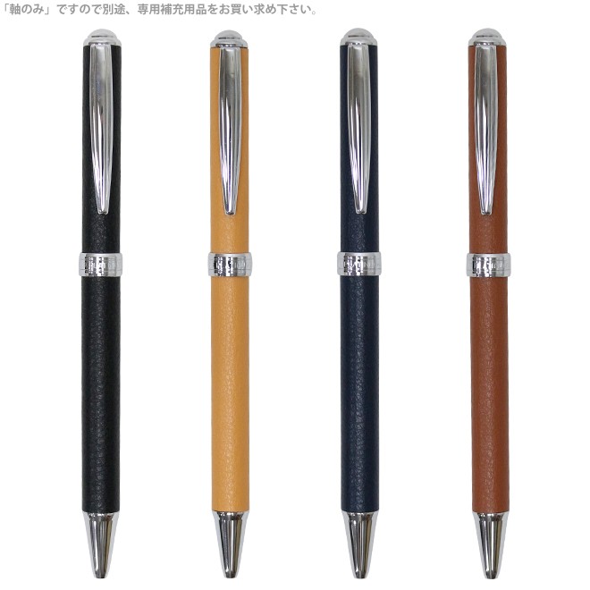 プラチナ万年筆 アフェクション・スイッチ 軸のみ 革巻き軸 多機能