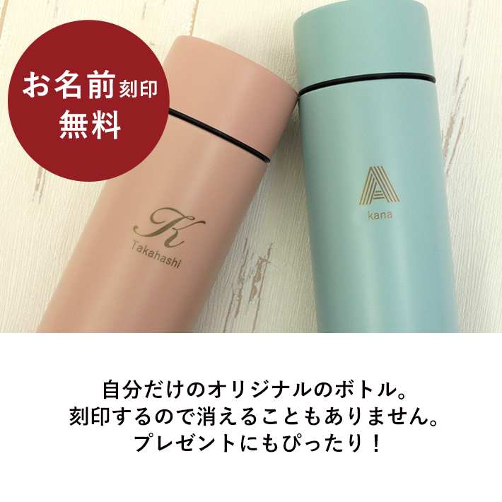 Novelbright サーモステンレスボトル 聡ちゃんのサイン入り 商品詳細