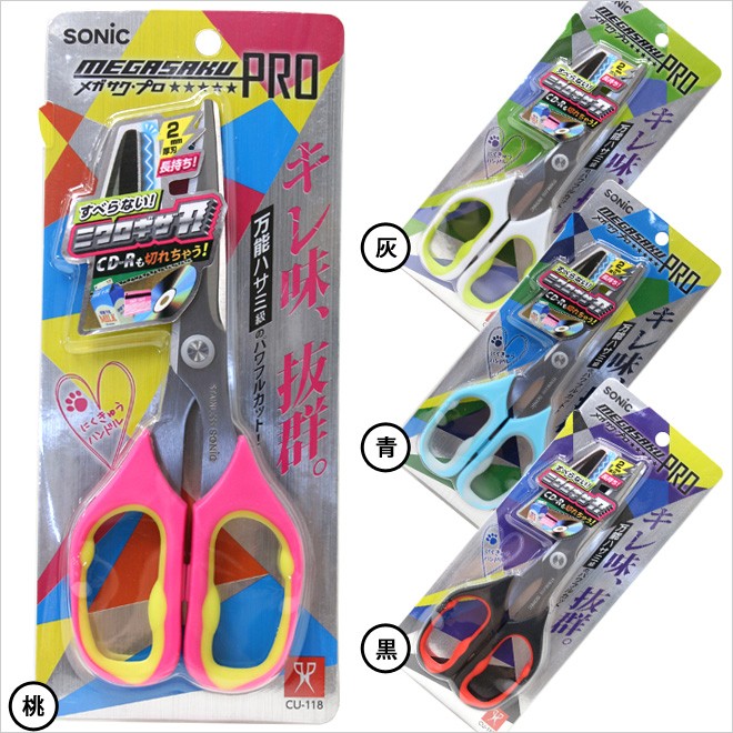 SONiC（ソニック） SONIC＜ソニック＞ メガサクプロハサミ＜はさみ