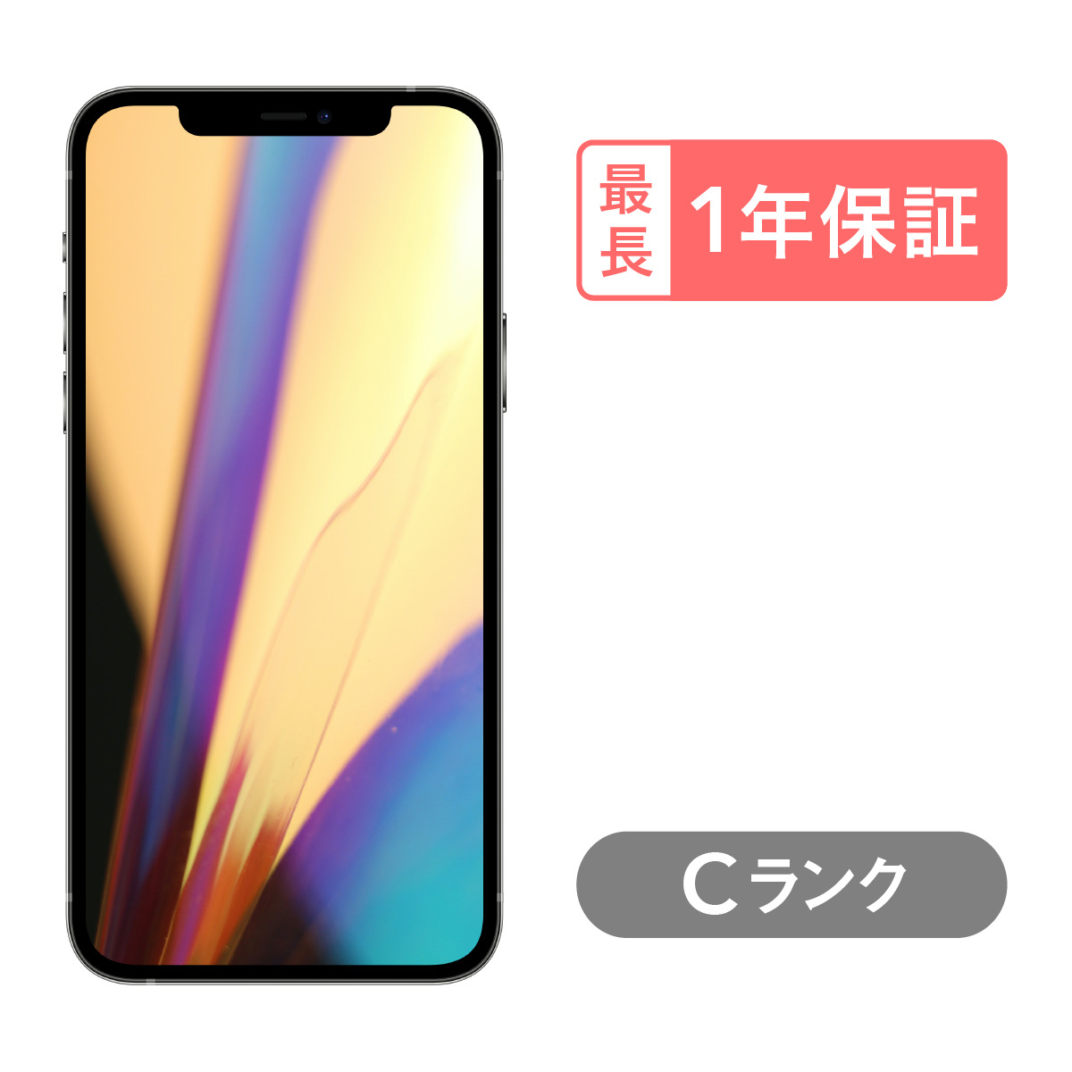 iPhone 12 Pro 256GB SIMフリー