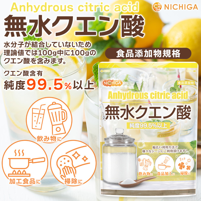 NICHIGA（ニチガ） 無水クエン酸 3kg 食品添加物 TK0 : NICHIGA(ニチガ
