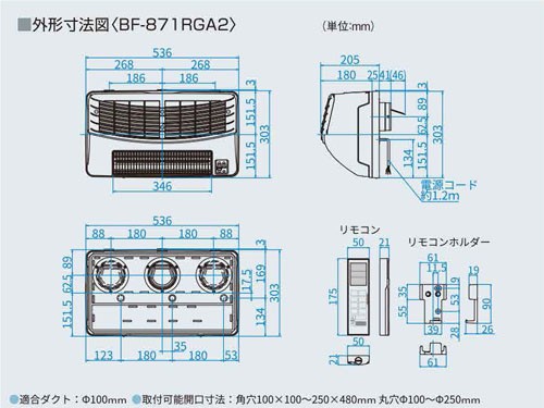 あすつく対応」 BF-871RGA2 高須産業（TSK） 浴室換気乾燥暖房機 200V