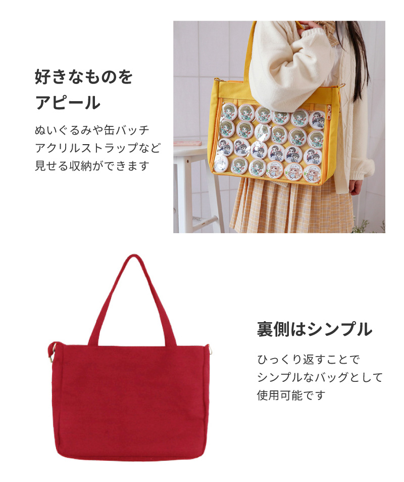 痛バッグ ハンドバッグ トートバッグ キャンバス キャンパス ビニール