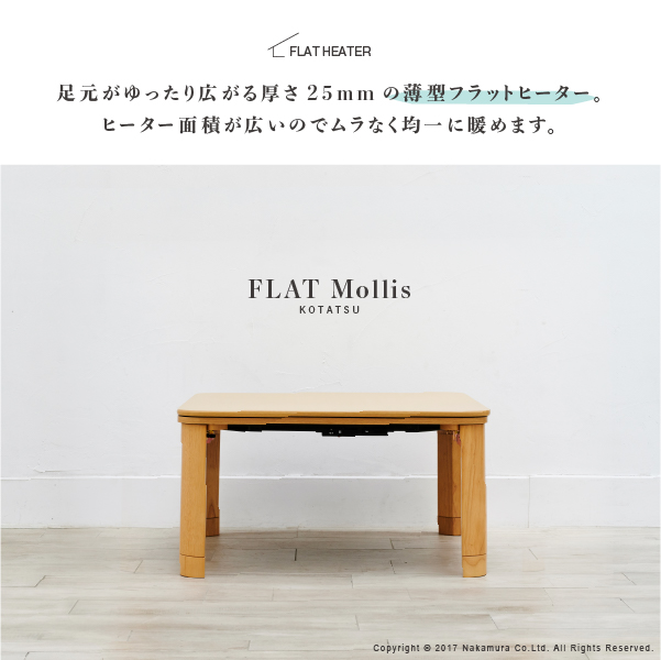 寝返りがうてる フラットヒーター こたつセット 正方形75×75 / 折れ脚