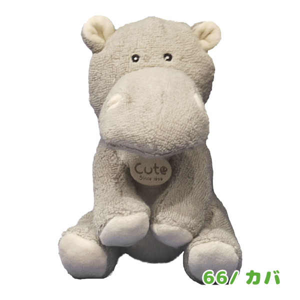 87561-66 ZIP cute オーガニック ぬいぐるみ ギフト プレゼント : の