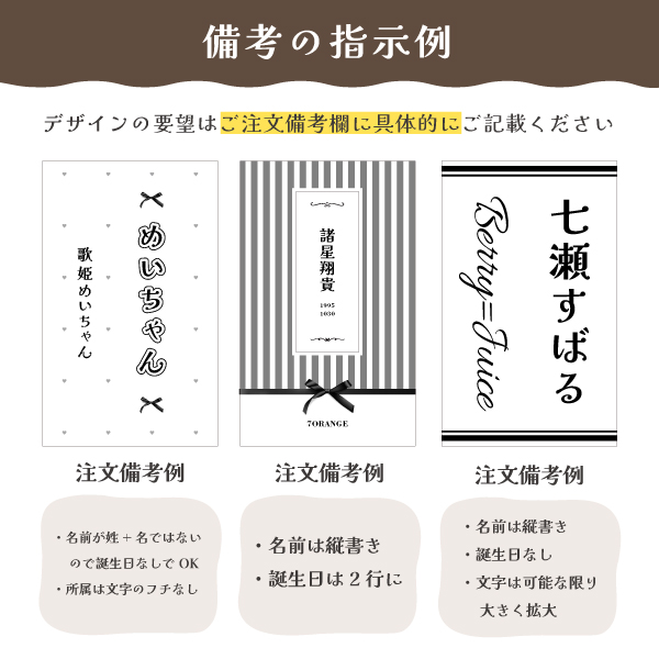 キンブレシート お名前変更オーダー 最短当日〜翌日完成
