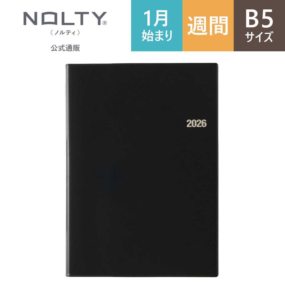 NOLTY（ノルティ） 2026年1月始まり 手帳 スケジュール帳 ダイアリー