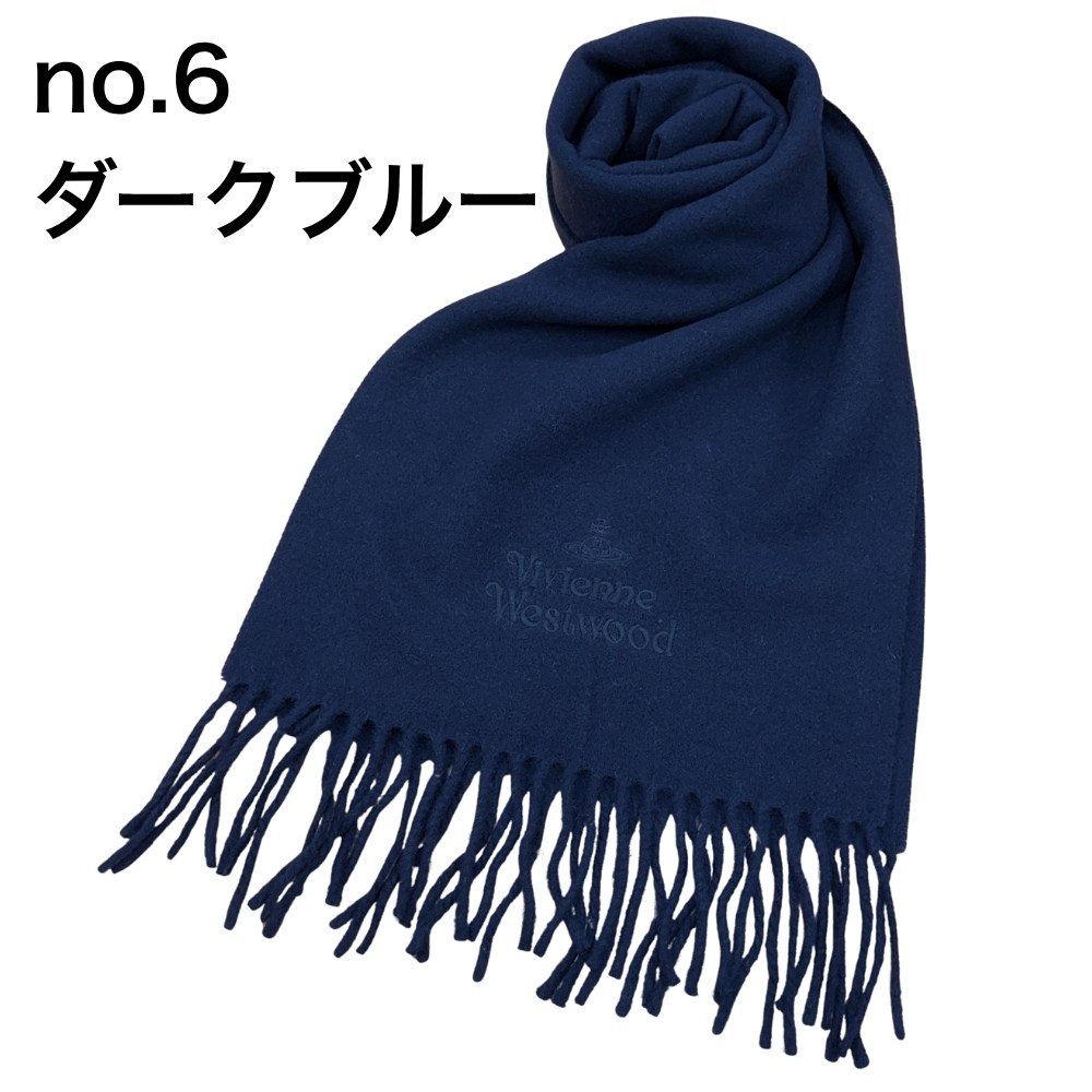 Vivienne Westwood（ヴィヴィアンウエストウッド） ウールマフラー