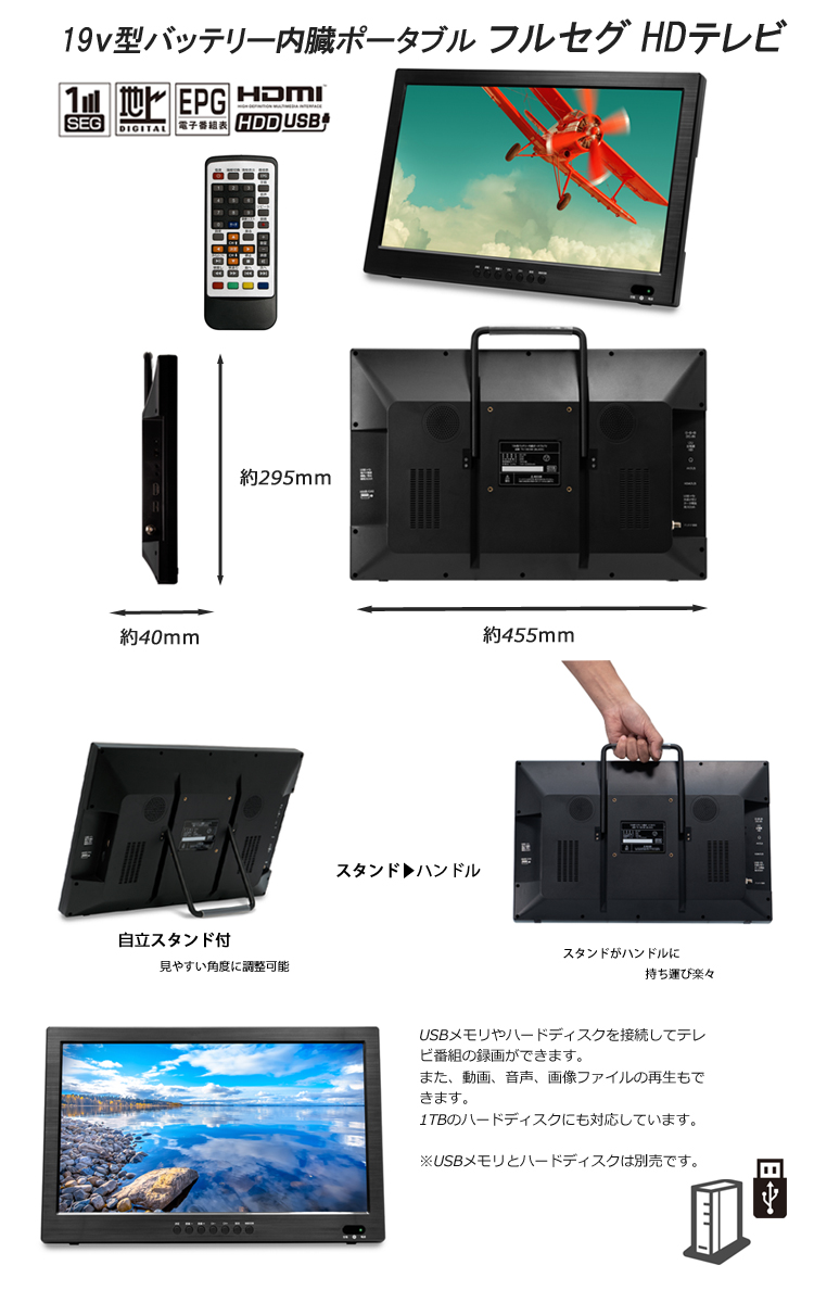19v型バッテリー内蔵ポータブル フルセグ HD テレビサブモニター