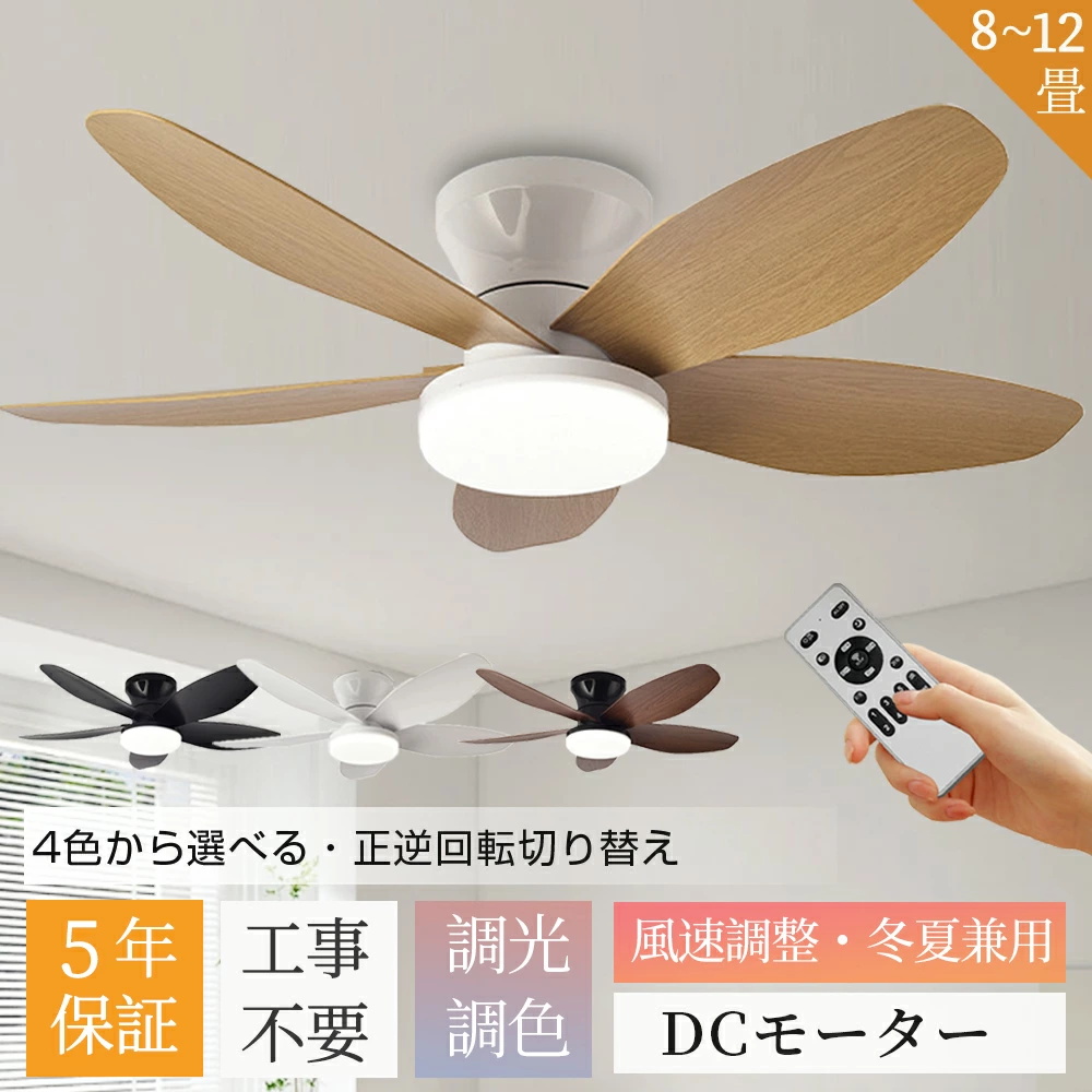 シーリングファンライト 調光調色 led 薄型 北欧 天井照明 照明器具