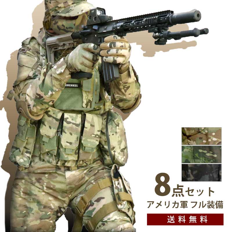 SHENKEL 8点セット BDU サバゲー 迷彩服 上下 チェストリグ マスク