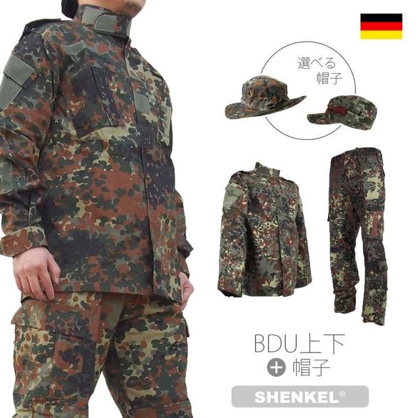 ドイツ連邦軍迷彩 装備（値下げ交渉可） ドイツ連邦軍迷彩 装備