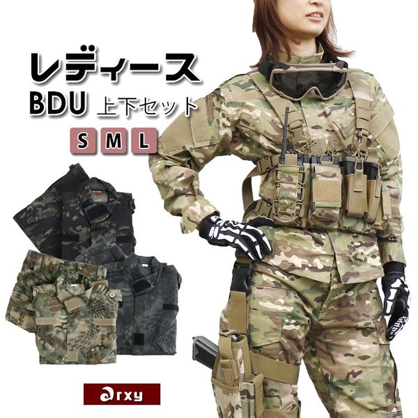 arxy アークシー レディース BDU 迷彩服 上下セット 上下 マルチカム