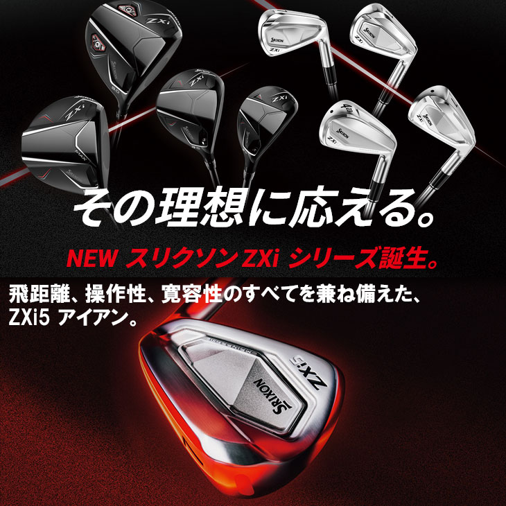 ZXi 【数量限定】SRIXON ZXi5 ブラッククロム アイアン6本セット(5I-PW