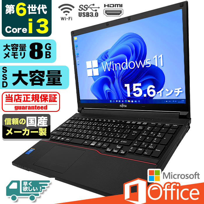 ノートパソコン 本体 SSD 256 Windows11 Office
