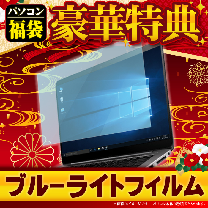 福袋 2026 ノートパソコン 新品 パソコン Windows11 日本語配列