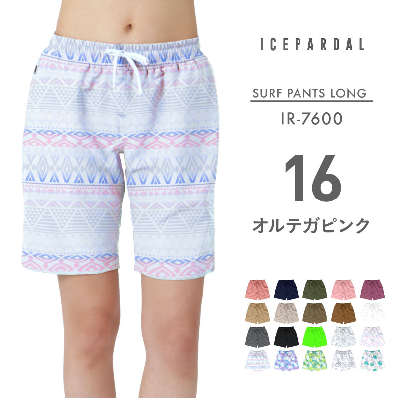 ICEPARDAL（アイスパーダル） サーフパンツ レディース ロング 水着