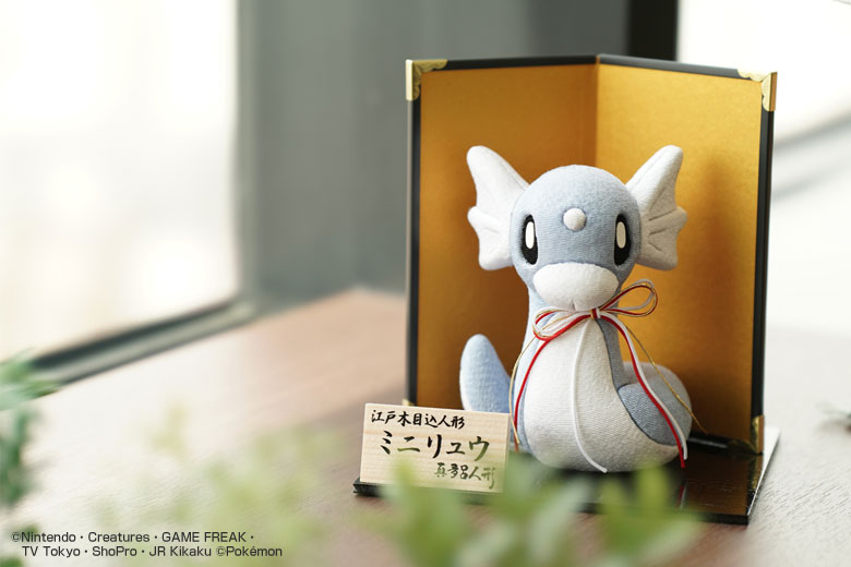 江戸木目込み人形 ミニリュウ ポケモン ポケットモンスター 伝統工芸品