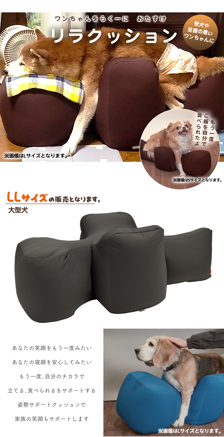 介護用クッション OneAid リラクッション LLサイズ 大型用 床ずれ防止