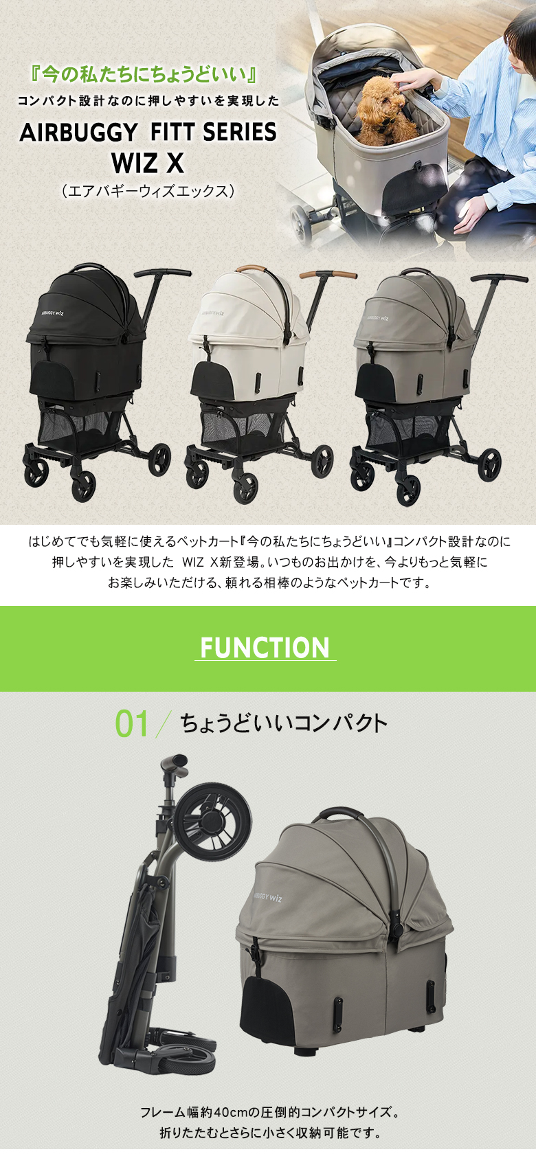 特典付き AIRBUGGY FITT シリーズ WIZ X ウィズエックス 新型 軽量