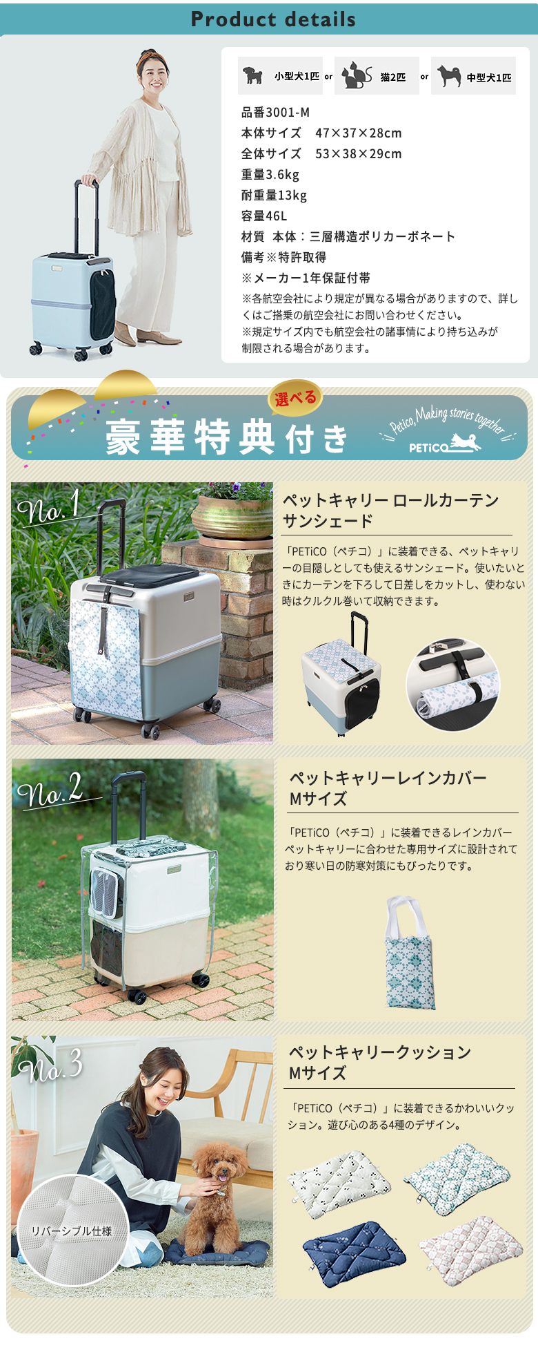 PETiCO ペットキャリー 選べる豪華特典付き ペチコ PET CARRY ICO イコ