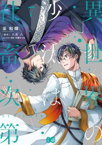 新品・全巻セット】10DANCE コミック 1-8巻セット 講談社 : 大垣