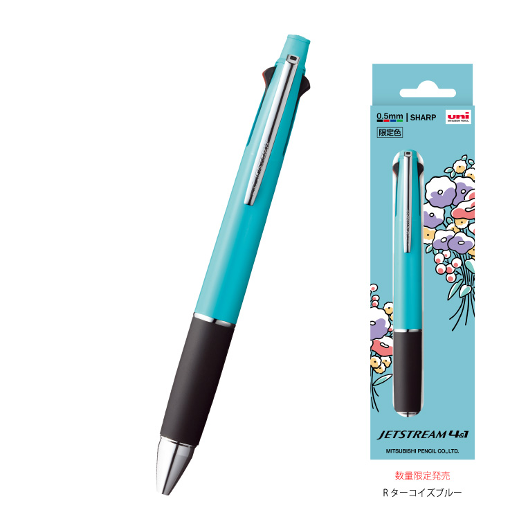 ジェットストリーム4&1 ターコイズ 廃盤 限定色 ジェットストリーム 多