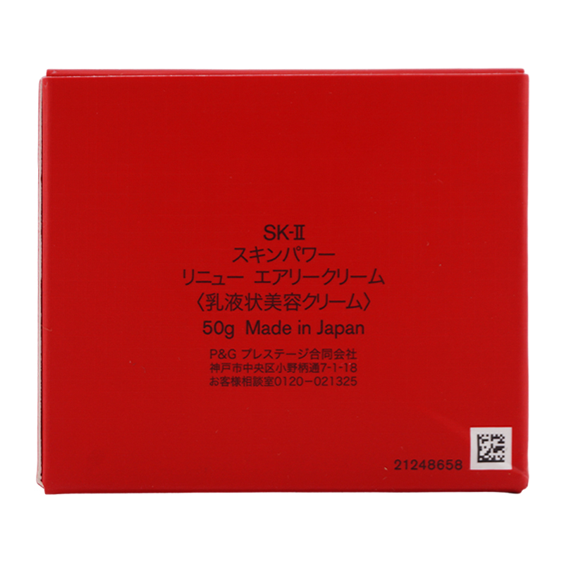 SK-II（エスケーツー） スキンパワー リニュー エアリークリーム 50g