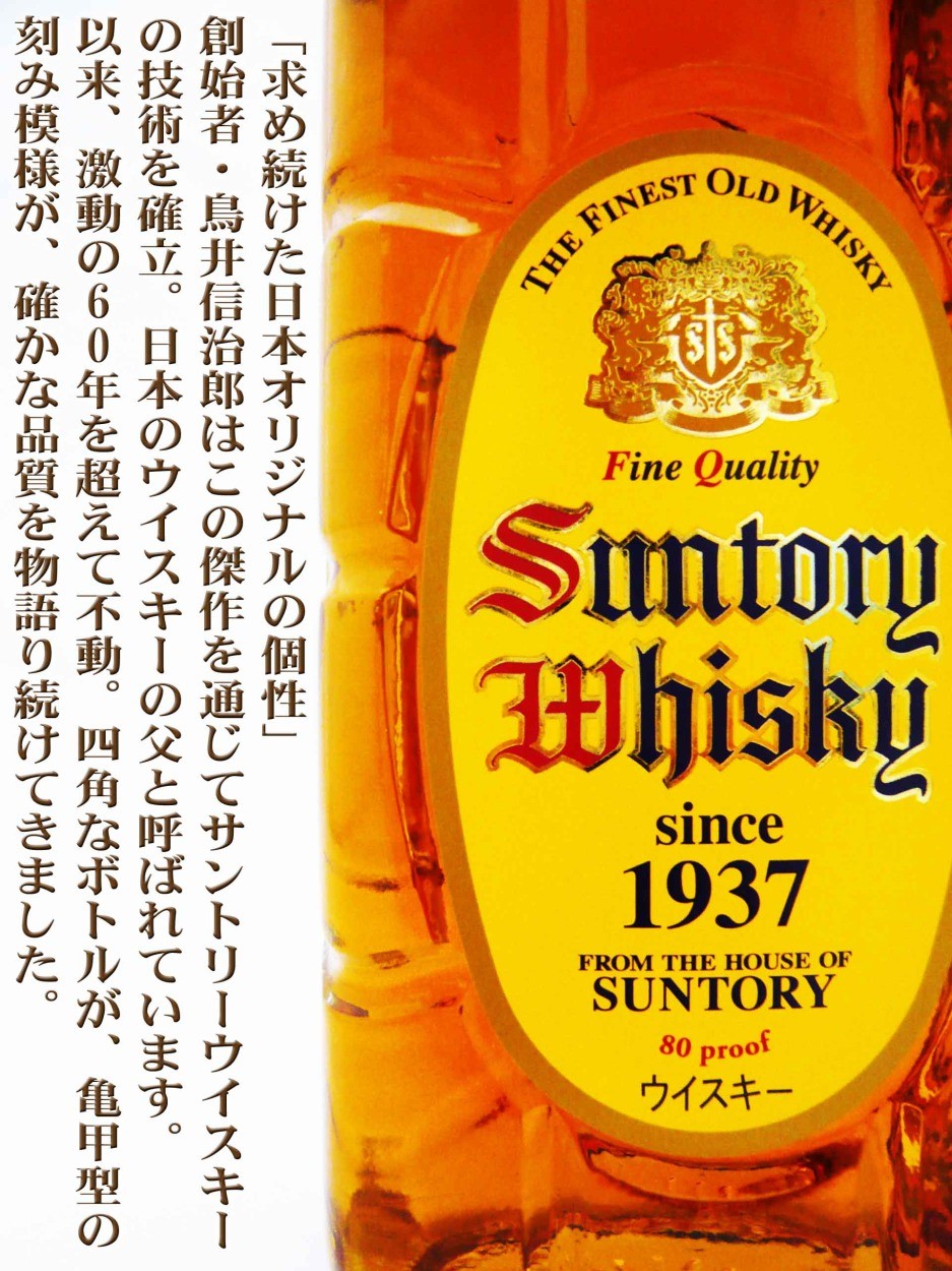 SUNTORY（サントリー） ウイスキー 角瓶 40度 700ml ブレンデッド
