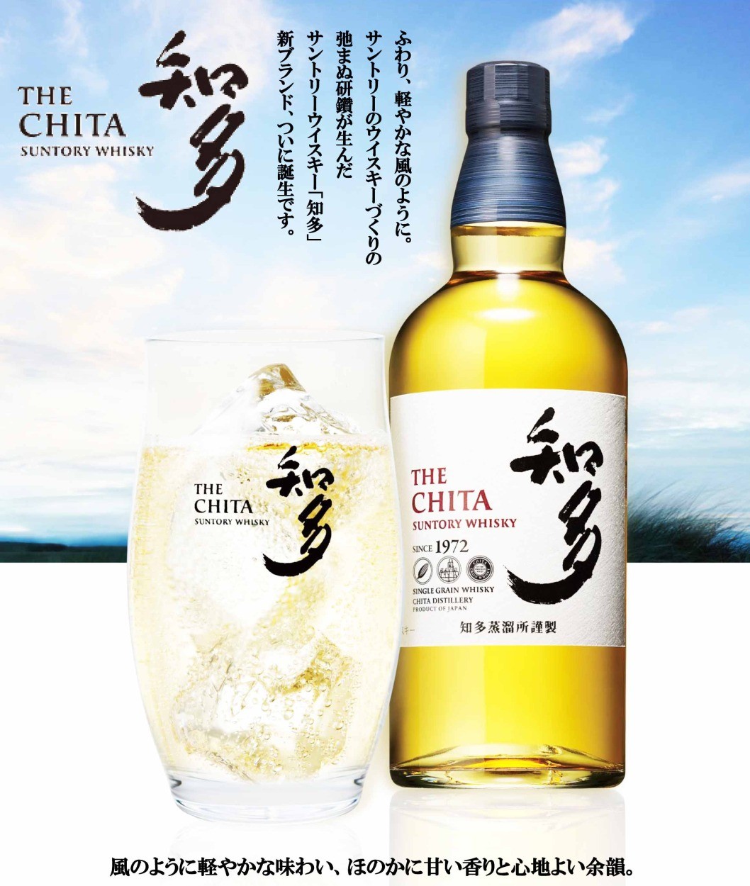 SUNTORY（サントリー） 知多 43度 700ml 専用化粧箱サービス中 ちた