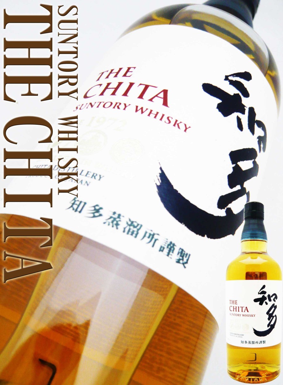 SUNTORY（サントリー） 知多 43度 700ml 専用化粧箱サービス中 ちた