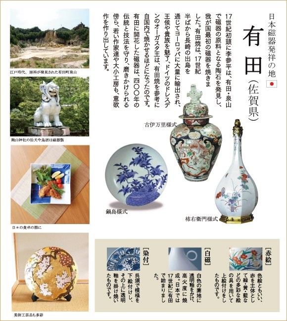 茶器セット 日本茶 高級 有田焼 畑萬陶苑 鍋島山水 汲出し土瓶茶器揃